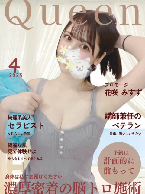 花咲みすず